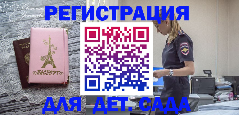прописка паспорт в Междуреченске