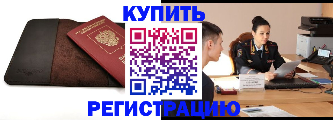 прописка паспорт в Междуреченске