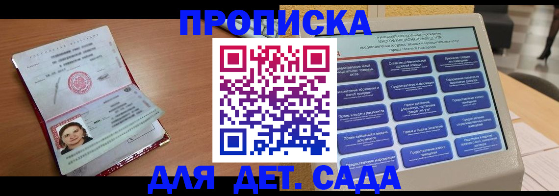 временная регистрация собственник в Междуреченске